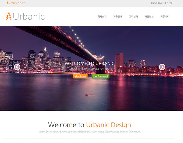 오즈홈빌더 무료 스킨 : Urbanic - Responsive