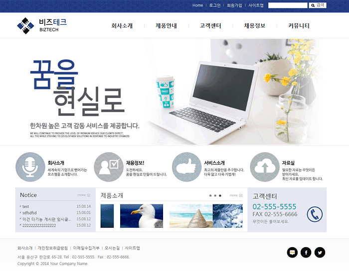 오즈홈빌더 무료 스킨 : Business 6