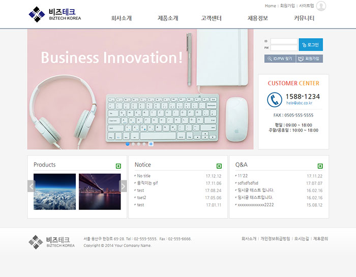 오즈홈빌더 무료 스킨 - Business12-Responsive