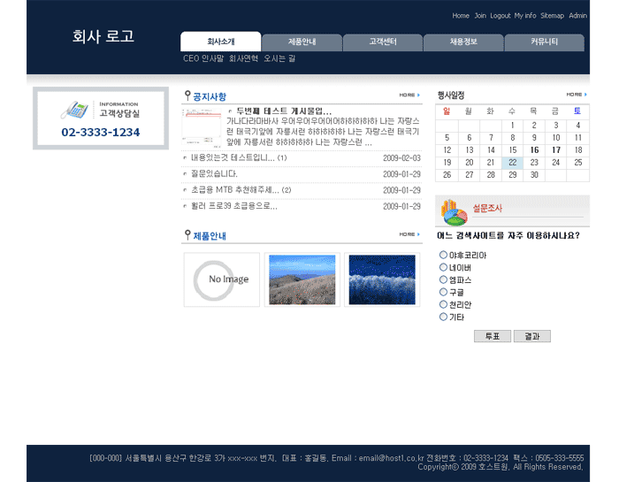 오즈홈빌더 무료 스킨 : 2 Column#3