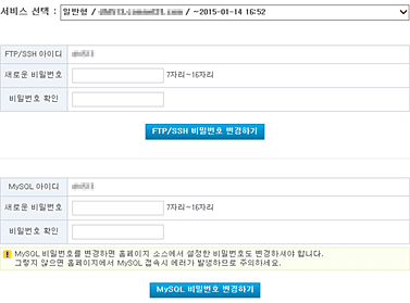 오즈웹 웹호스팅 마이페이지 미리보기