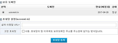 오즈웹 웹호스팅 마이페이지 미리보기