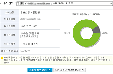 오즈웹 웹호스팅 마이페이지 미리보기