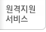 무엇이든 물어보세요. 원격으로 자세히 설명드립니다.