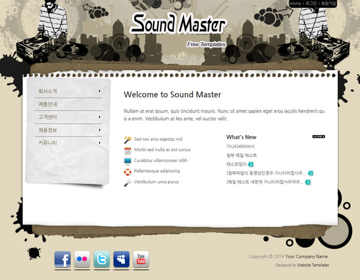 오즈홈빌더 무료 스킨 : Sound Master