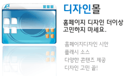 홈페이지 디자인시안 구매